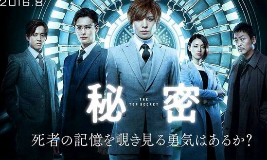 himitsu cover.jpg himitsu cover.jpg